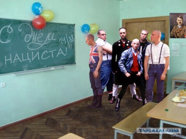 С Днём..