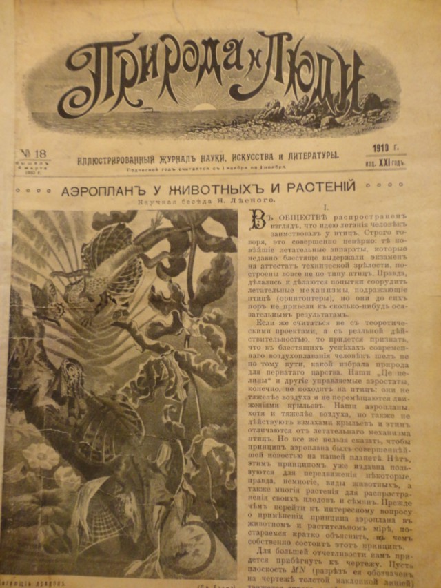 Ветхое живое время...