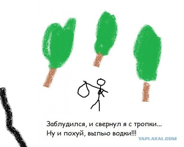 Давайте выпьем водки!