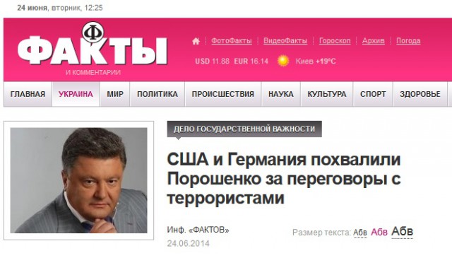 В Запорожской области Украины взорван мост