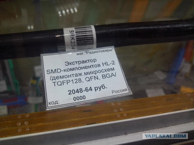 Экстрактор SMD–компонентов