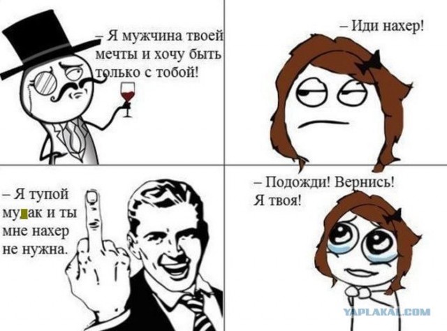 И это правда)