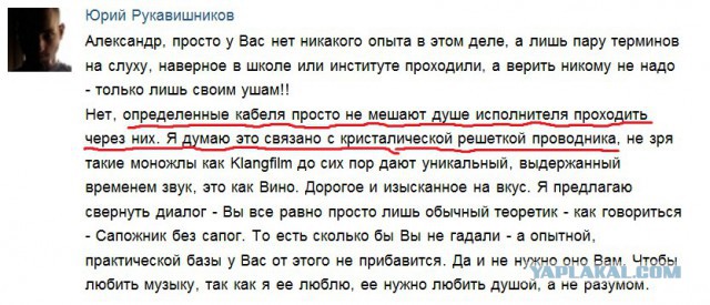 Теплый ламповый кабель