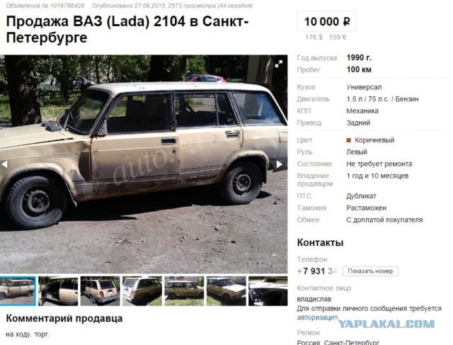 Наглость-второе счастье.