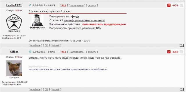 Разбил стеклокерамику
