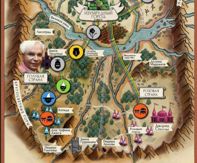 Карта волшебной страны из волшебника изумрудного города волкова