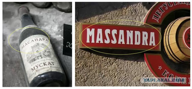 Знаменитая винная коллекция Массандры