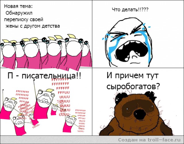 Комиксы про ЯП