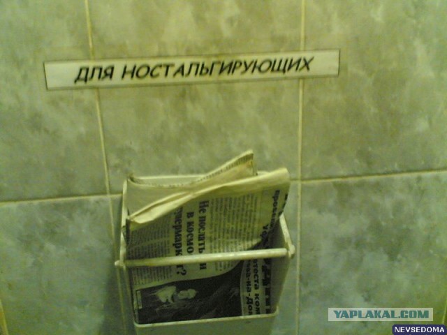Теперь уже никто...
