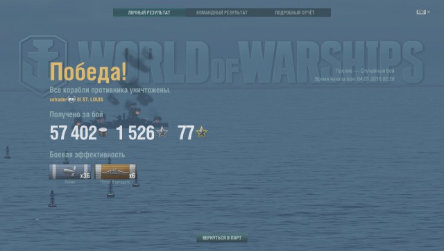World of warships