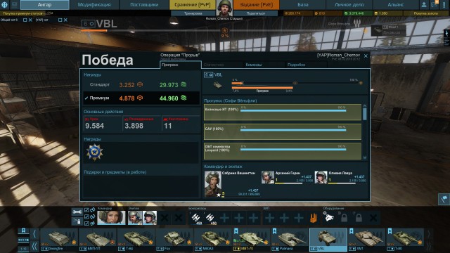 Armored Warfare