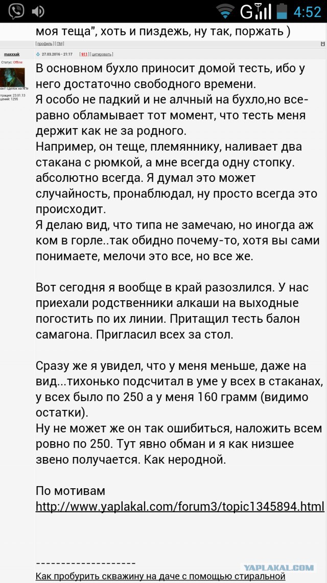 Максим, мы гордимся тобой!