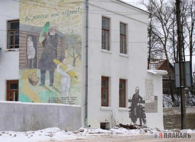 Рисунки на асфальте, строениях и т.п.