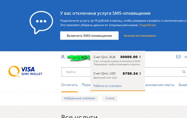 В России заблокировали платежные сервисы Qiwi и Skrill