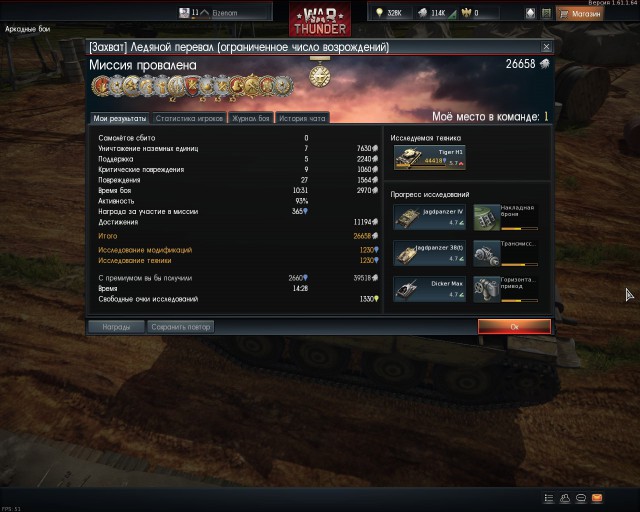 War Thunder