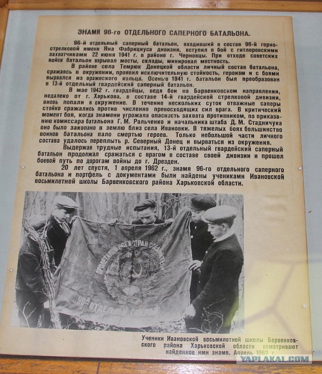 Боевое знамя неизвестной части Красной Армии найдено спустя 75 лет