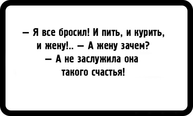 Открытки с шутками от отпетых пессимистов