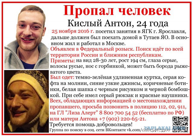 Пропал человек. Помогите матери найти сына.