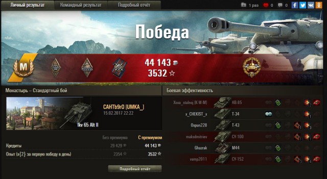 Wargaming 44