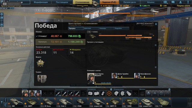 Armored Warfare
