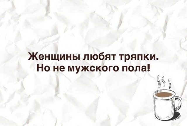 "Единственная, за которой стОит бегать..." Просто фразы