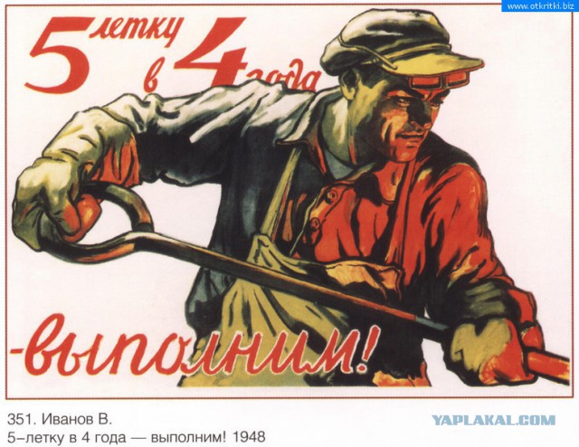 Плакаты из прошлого.