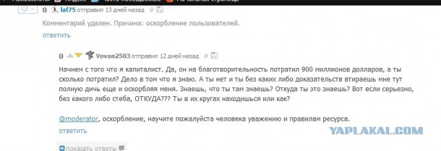 Рокфеллер оставил миру печальное «наследие»