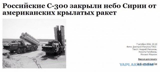 США атаковали крылатыми ракетами аэродром правительственных сил в Сирии