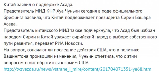 Минобороны РФ: Сирийская ПВО будет укреплена после ракетной атаки США