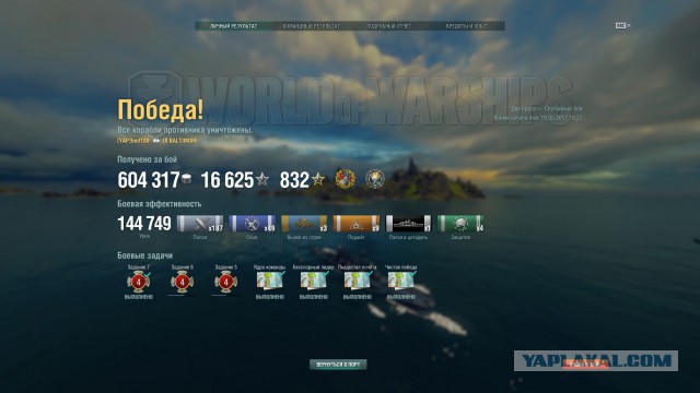 World of Warships - 2