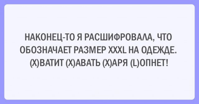 Прямо в точку