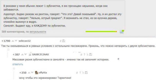 Они хотели пронести это на борт самолета. Всё отобрали.