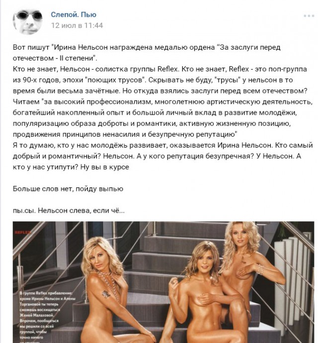 Эдгард Запашный остался крайне возмущен наградой Ирины Нельсон