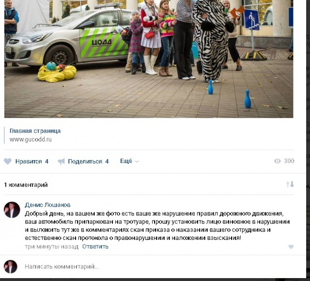 ЦОДД наехал на ЯП