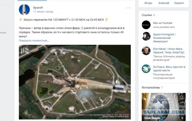 Запуск Falcon Heavy к Марсу от SpaceX
