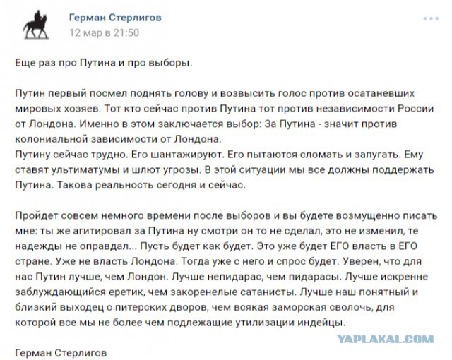 А вот и Герман Стерлингов высказался о Хокинге