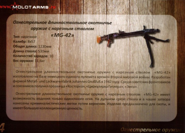 Пистолет-пулемет системы Шпагина