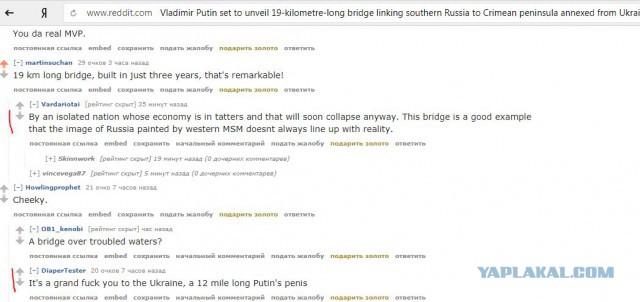 Открытие автомобильной части Крымского моста (прямой эфир)