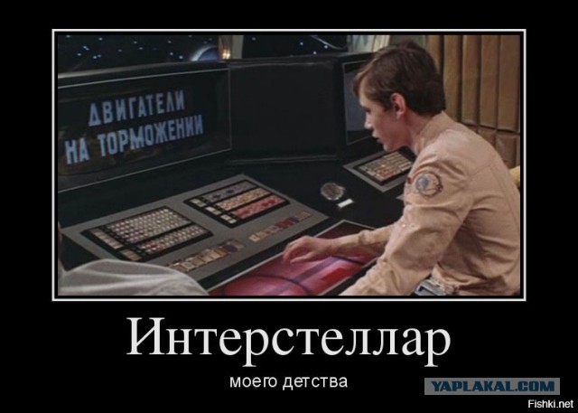 Как выглядят сейчас герои «Москвы-Кассиопеи»?