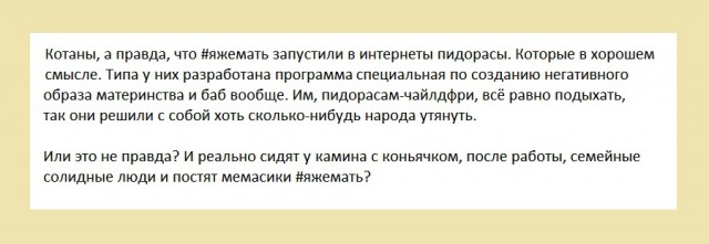 "Ищу красивую стройную"