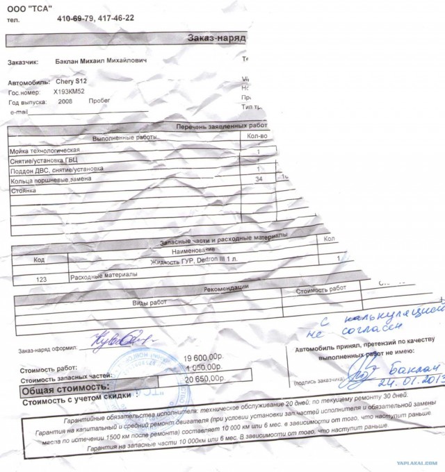 Как я забирал из ремонта автомобиль