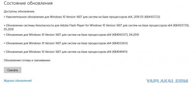 Признавайтесь, кто отключил обновления Windows 10?