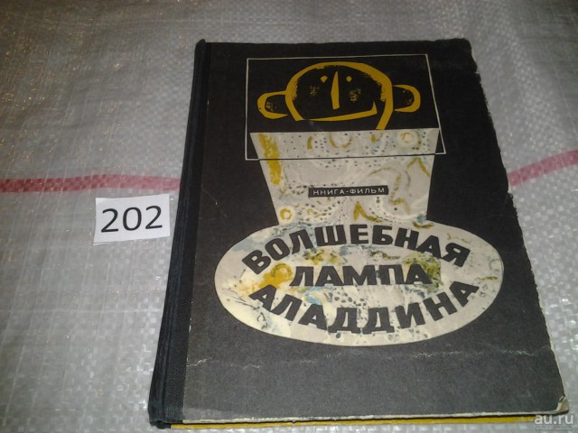 Что читали в детстве?