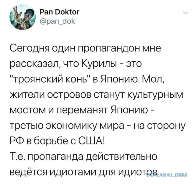 Похоже отдаём Курилы, даже Соловьёв в шоке