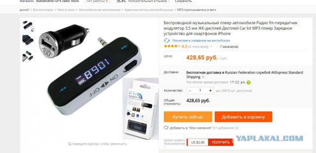 Интернет радио от умельца из Боровичей