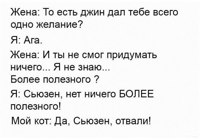 Анекдоты, соц-сети и картинки с надписями