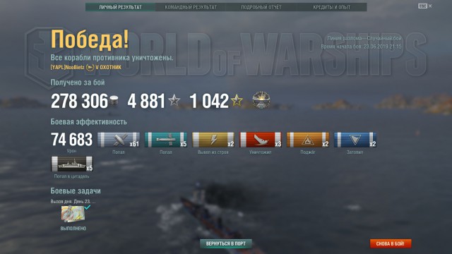World of Warships - 7
