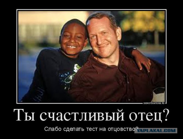 Тест на отцовство предлагаю делать сразу в роддоме!