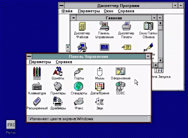 Как дёрганье мышью на самом деле ускоряло работу в Windows 95