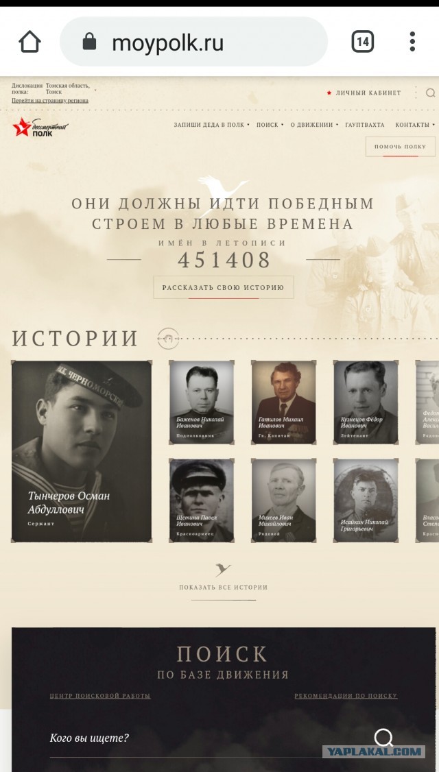 Где найти достоверную информацию о войне